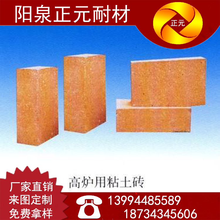 高炉用3.jpg