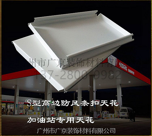 蘇州廠家出售加油站防風無縫鋁扣板條扣吊頂