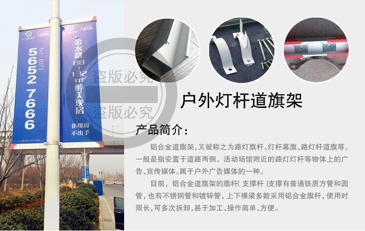 道旗架27.jpg