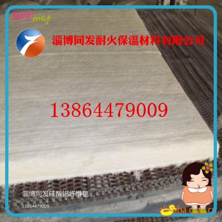 11.16硅酸铝纤维毯-1.jpg