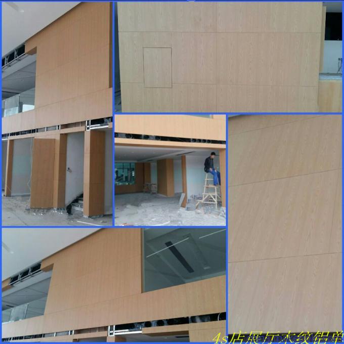 雷克薩斯4S店木紋鋁單板幕牆