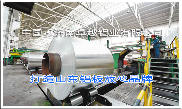 济南优越铝业生产车间库存铝板现货-切割铝块-分切铝板-模具铝板-6061-6063-5052-5083.jpg