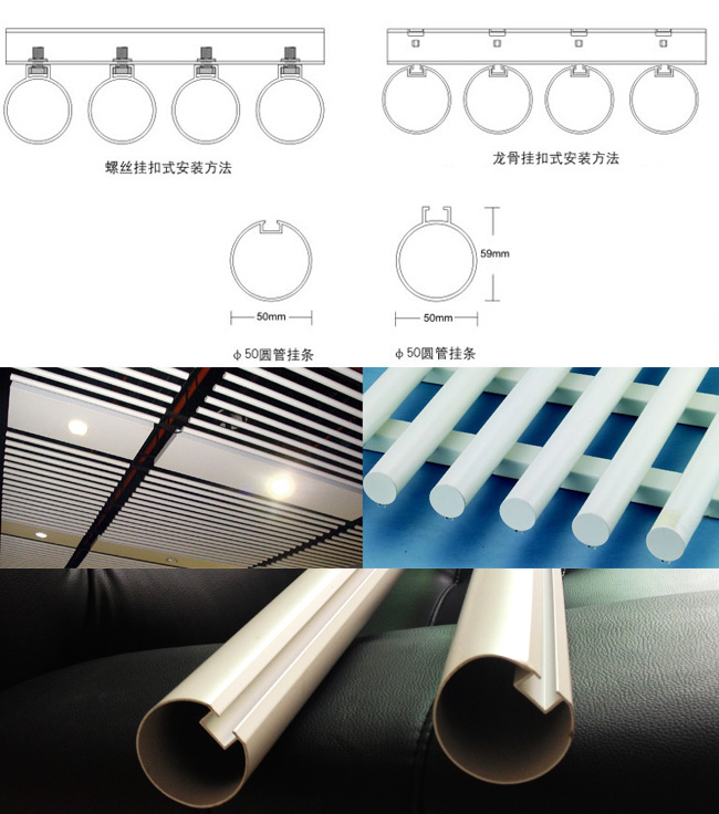 【鋁圓管】一種新型鋁方通吊頂設計產品