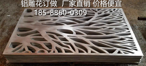 廣西鋁合金雕花板鋁板雕刻18588600309