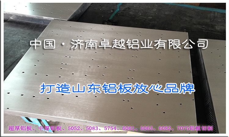 中厚铝板超厚铝板优越铝业生产厂家5052-5754-50836061铝板切割.jpg