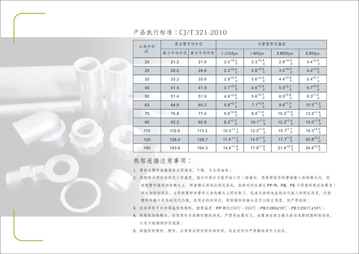 貴陽阻氧型鋁合金襯塑PE-RT復合管價格