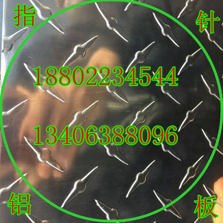 3003花紋鋁板