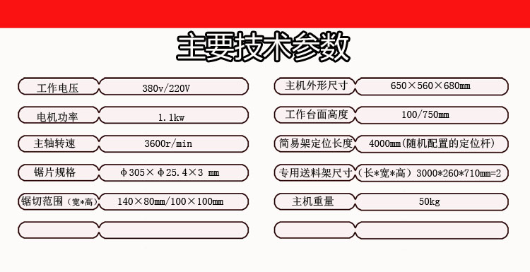 J300技术参数模板完.jpg