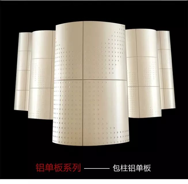 做客戶滿意的包柱鋁單板產品