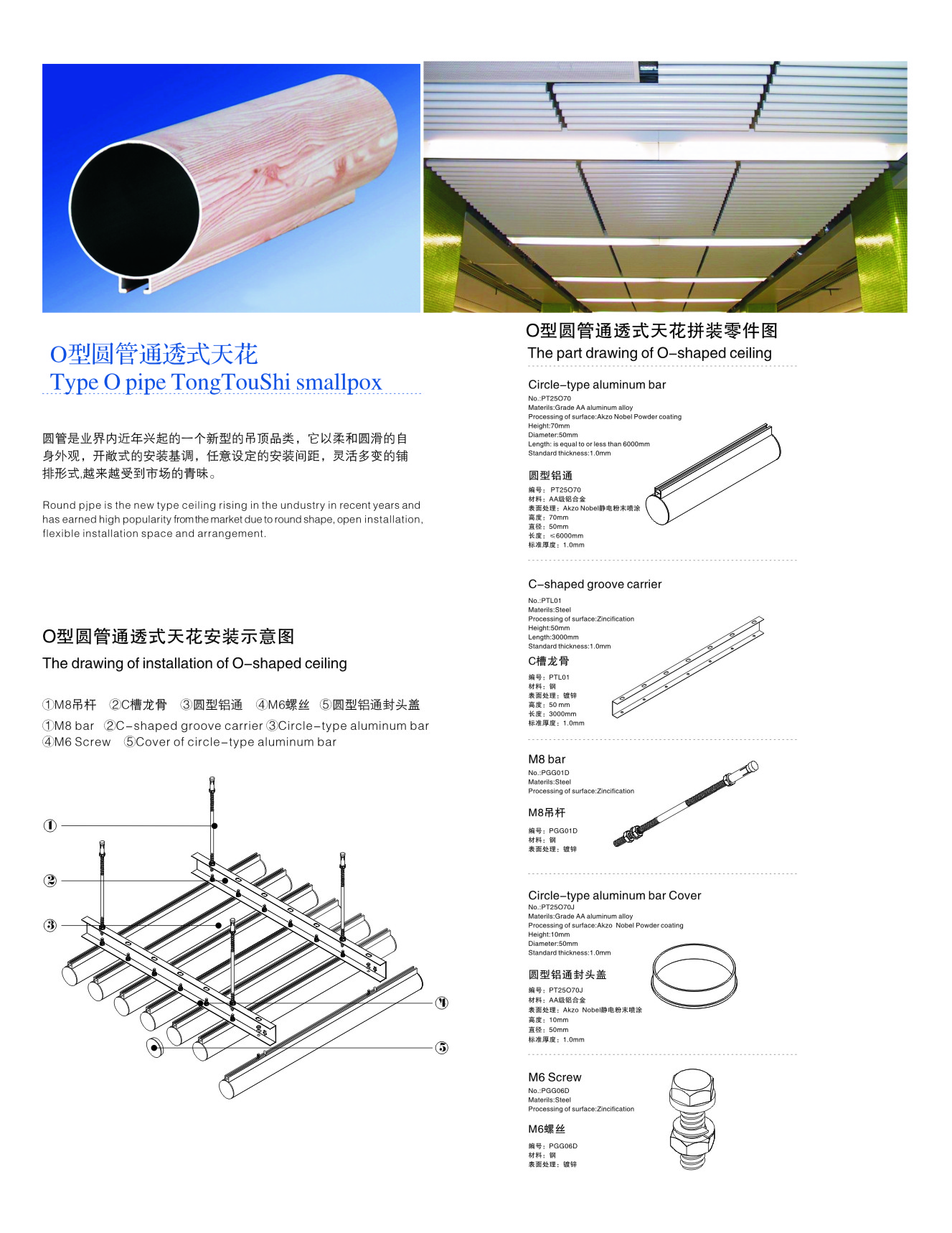 想知道鋁圓管的生產工藝