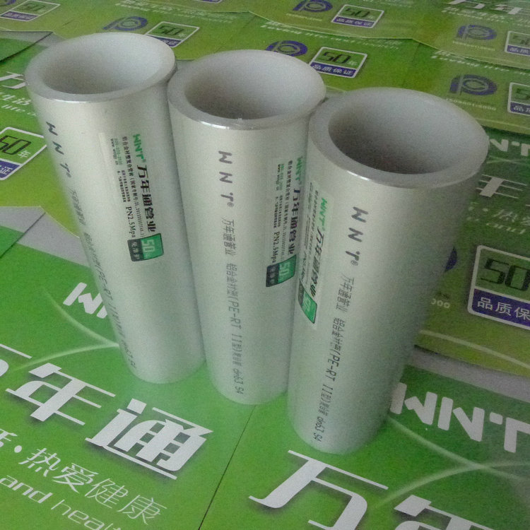 大連襯塑管▕鋁合金襯塑PE-RT復合管
