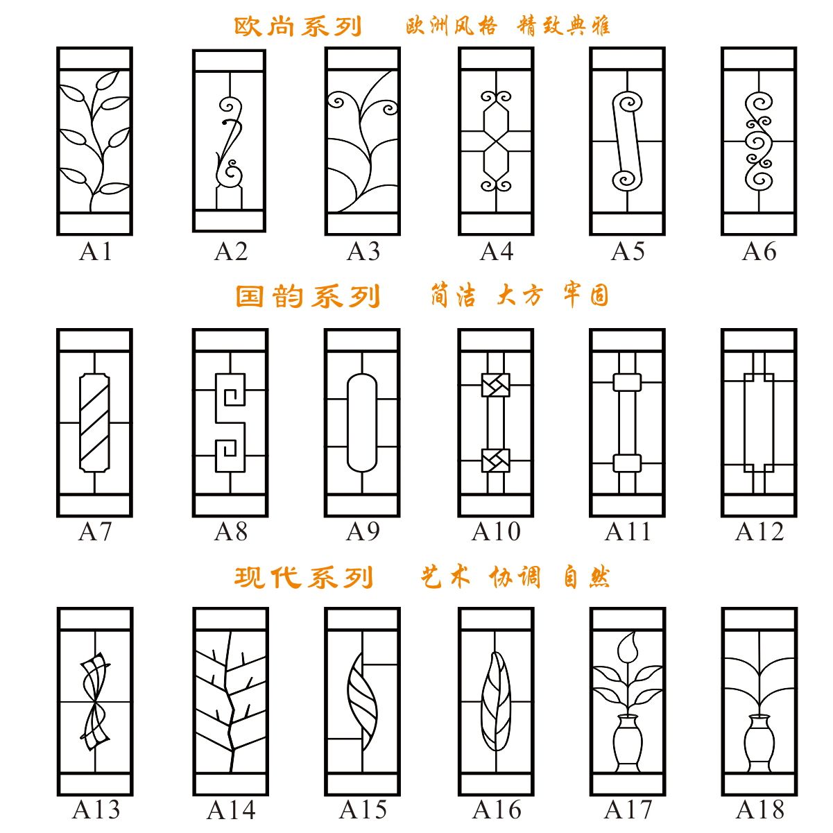 千变万化的造形铝窗花艺术产品