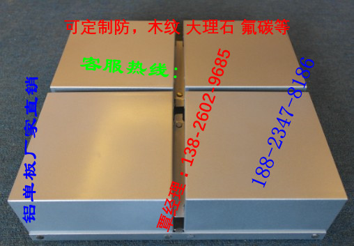 廠家直銷：防木紋鋁單板，大理石鋁單板等