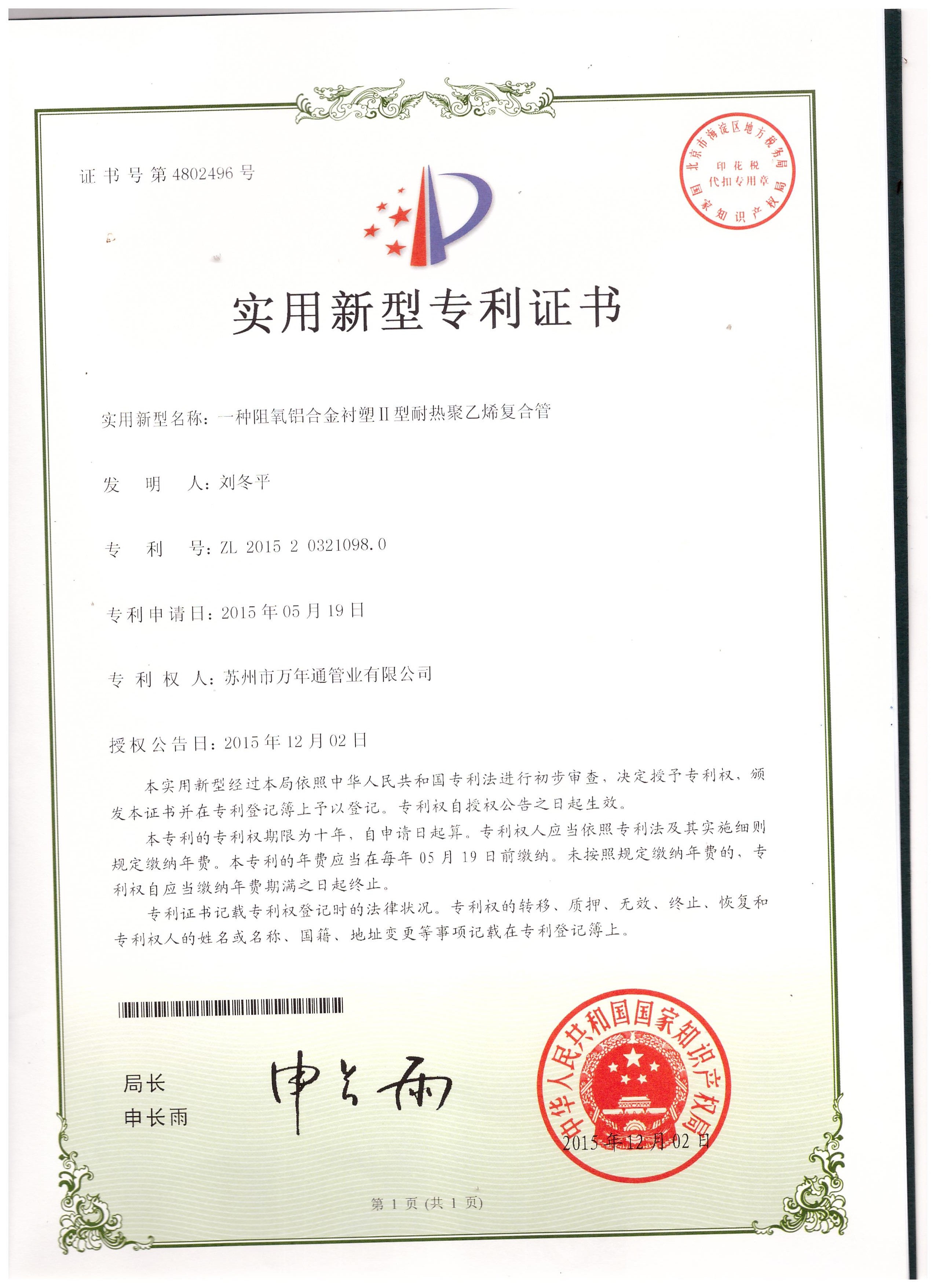 辽宁沈阳铝合金衬塑PERT复合管价格