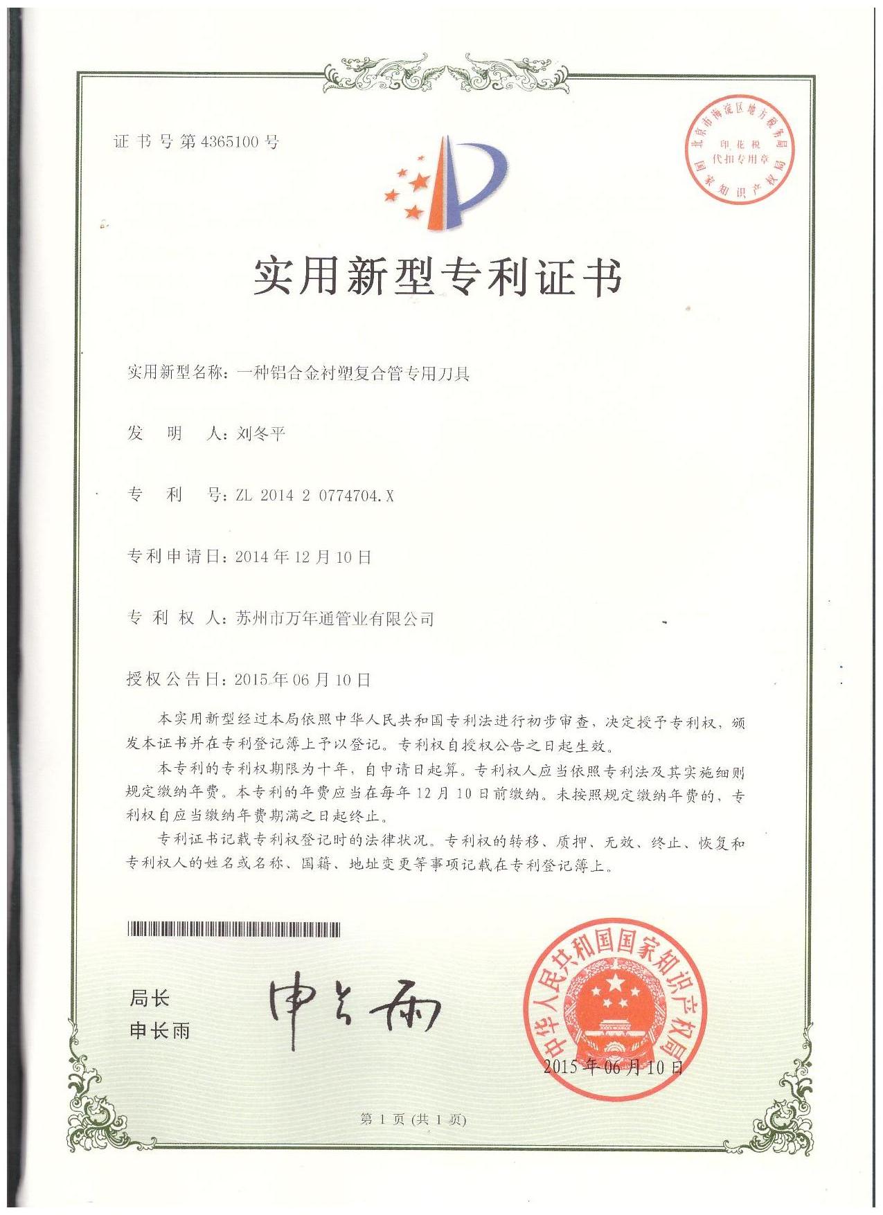 辽宁沈阳铝合金衬塑PERT复合管价格