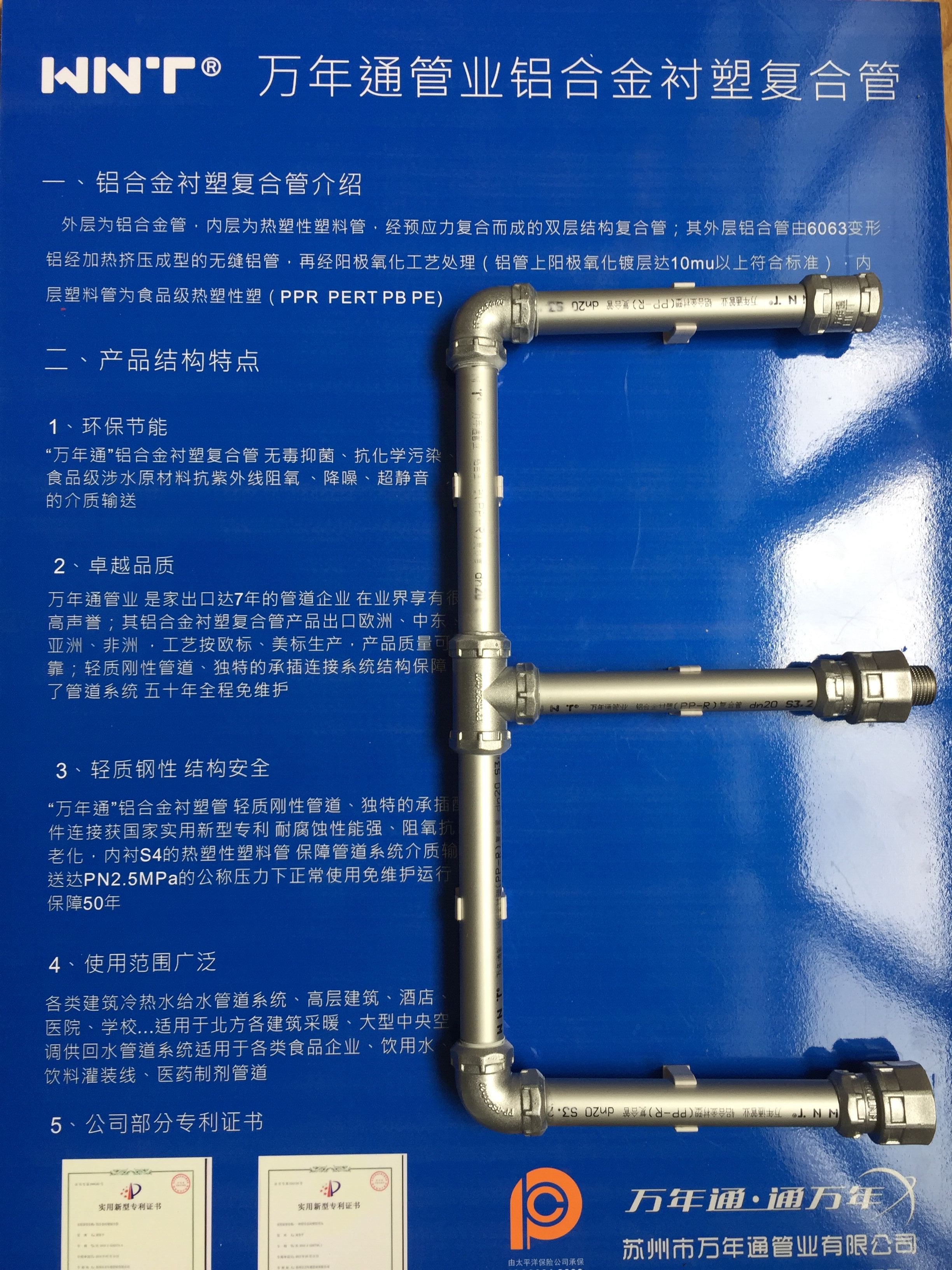 貴州貴陽鋁合金襯塑PERT復合管價格