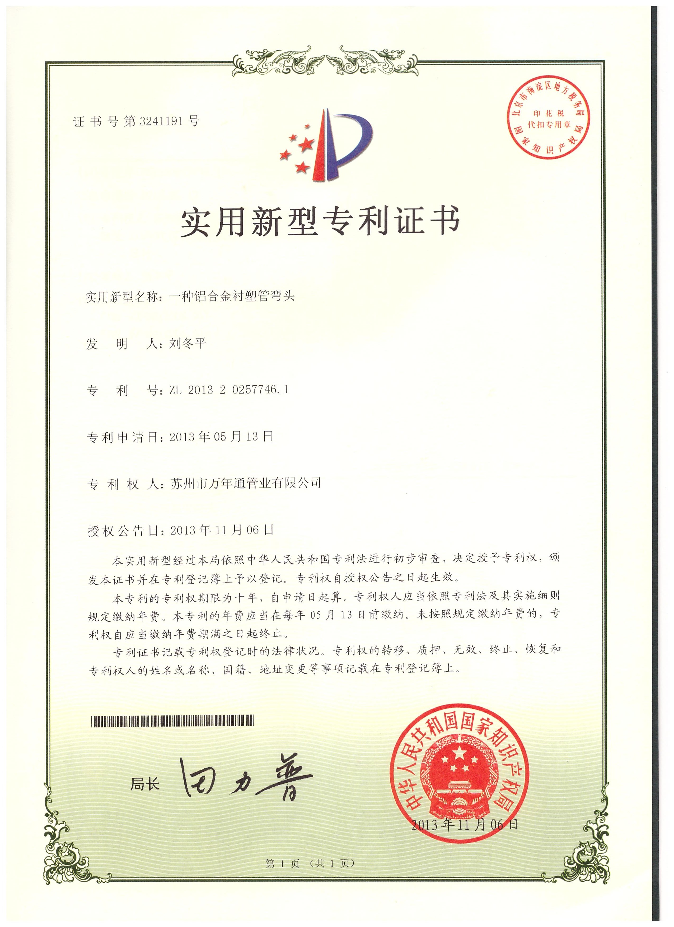 貴州貴陽鋁合金襯塑PERT復合管價格