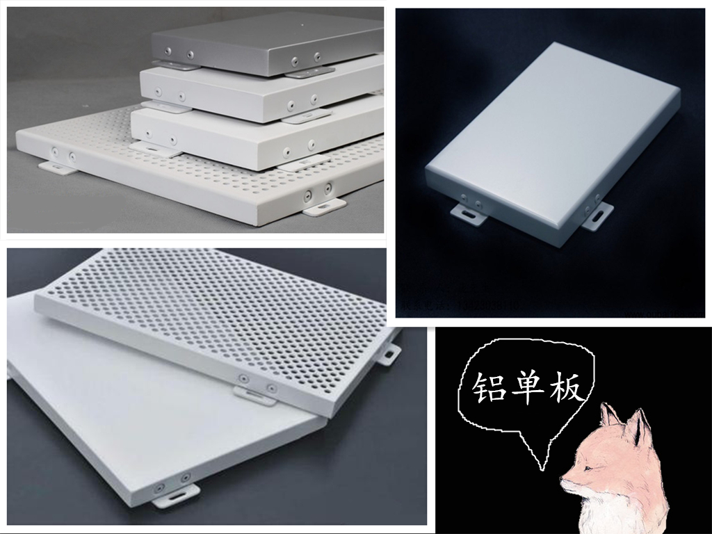 氟碳鋁單板價格 2mm鋁單板價格