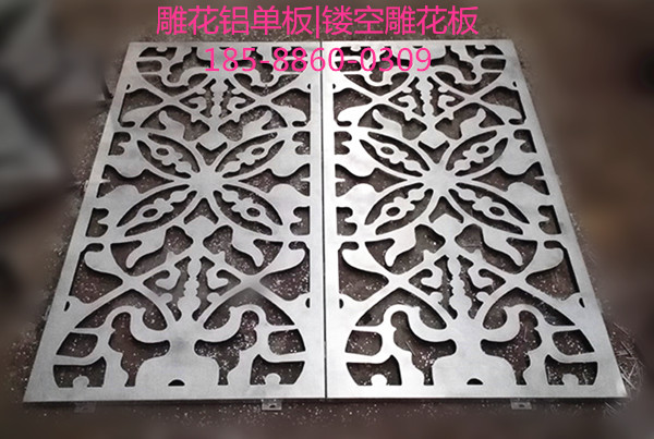 貴州穿孔鏤空鋁單板廠家批發18588600309