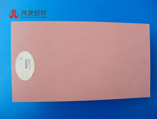 兴发铝业材料（粉色）铝板.jpg