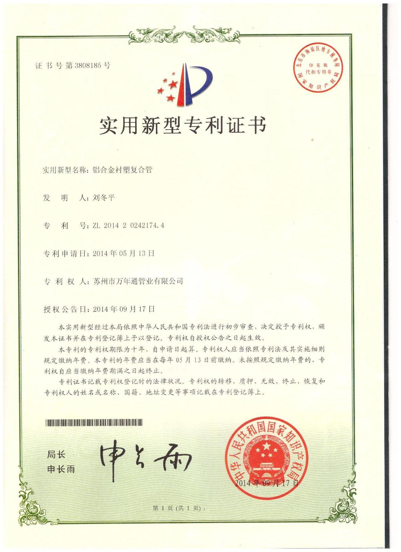 贵州贵阳铝合金衬塑PPR复合管指导价