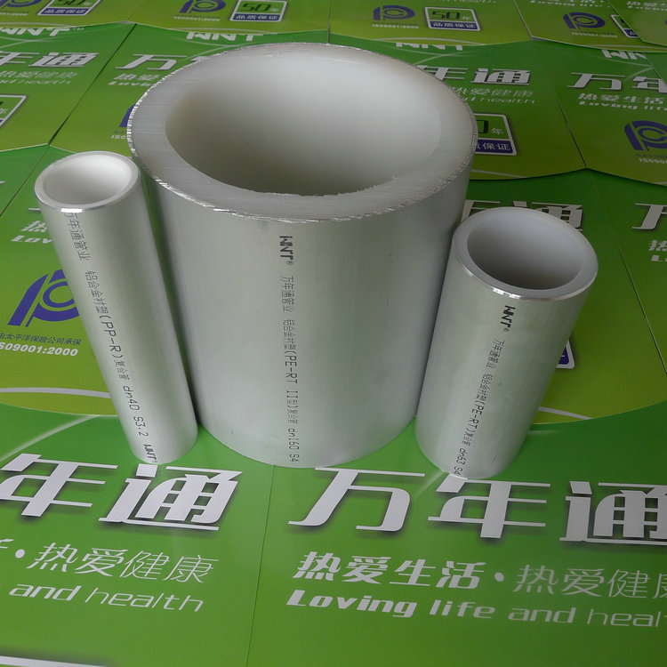 鞍山万年通▕阻氧型铝合金衬PE-RT复合管性能