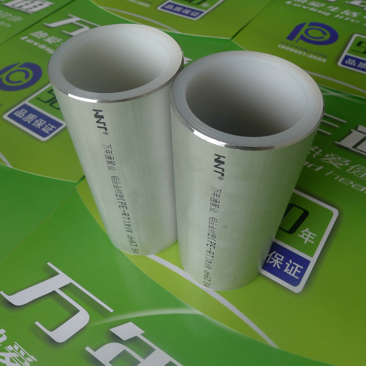 鞍山万年通&阻氧型铝合金衬PE-RT复合管价格