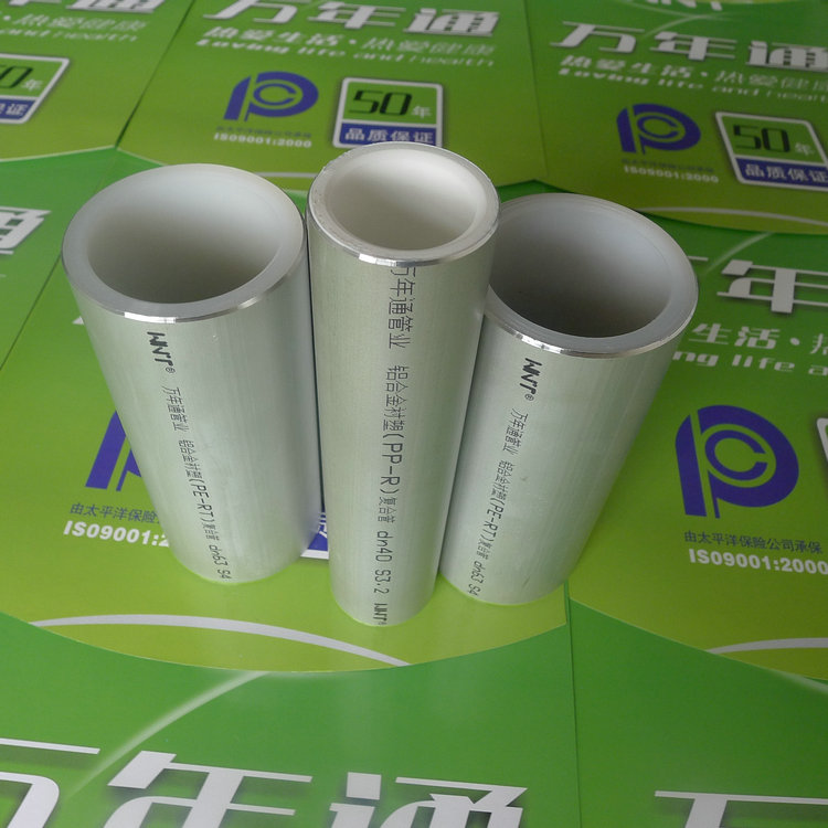 鞍山万年通&阻氧型铝合金衬PE-RT复合管价格