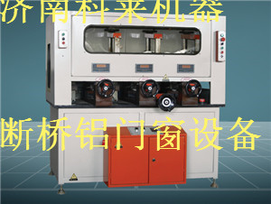 DKRCM-200 断桥铝复合成型机.jpg