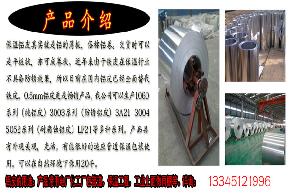 铝卷产品介绍.jpg