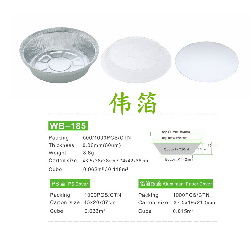 WB-185_副本.jpg