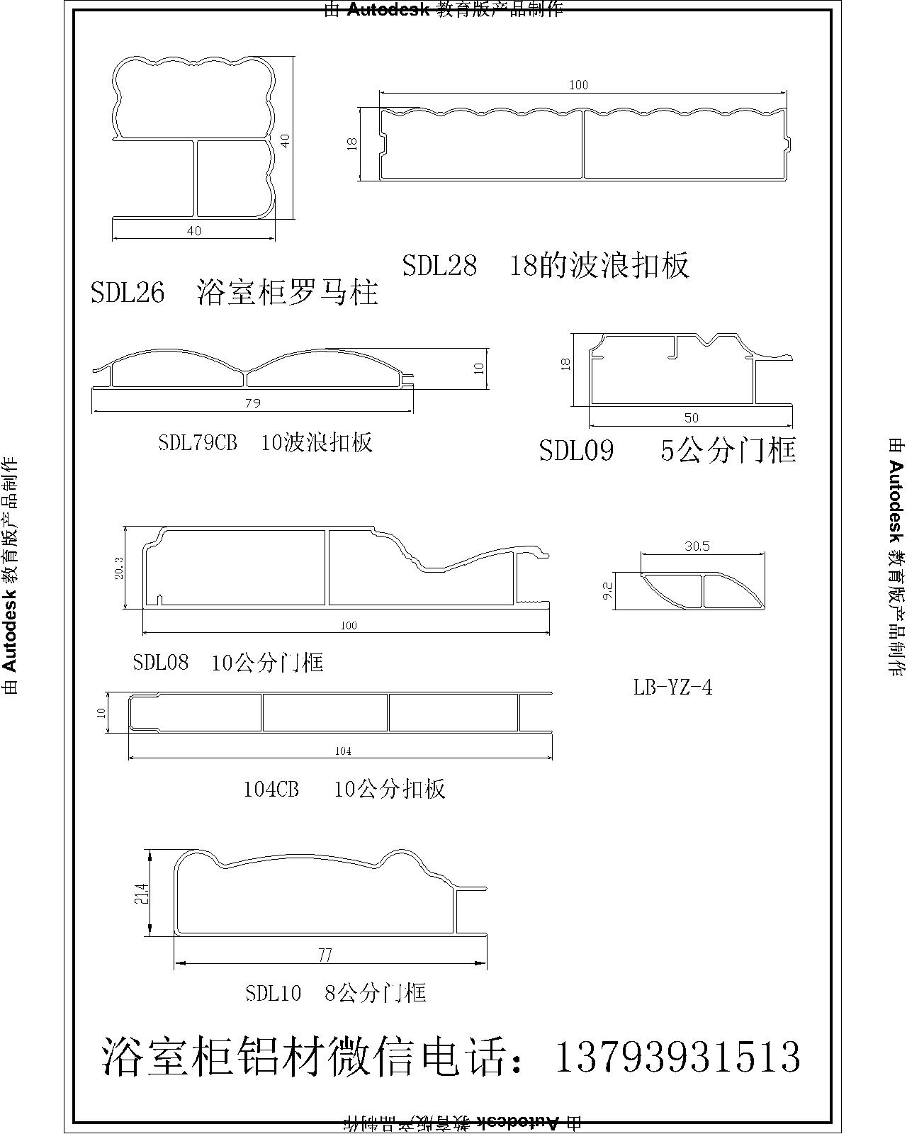 浴室柜铝材2.jpg