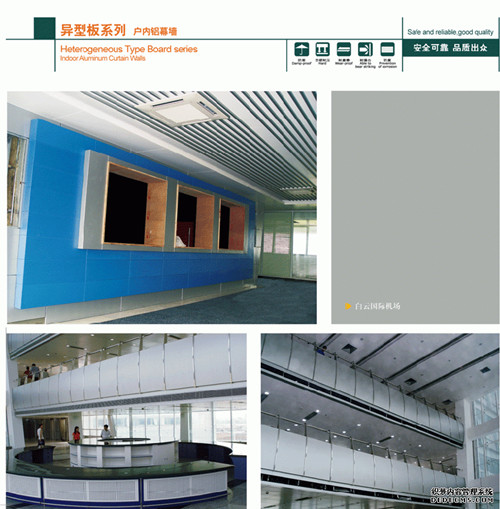 专业设计生产异形铝单板厂家