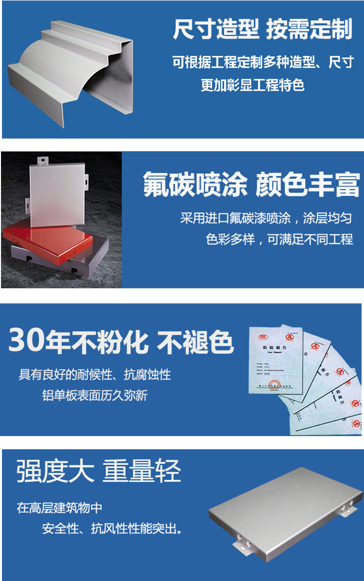 供應鋁單板 外牆氟碳鋁單板價格