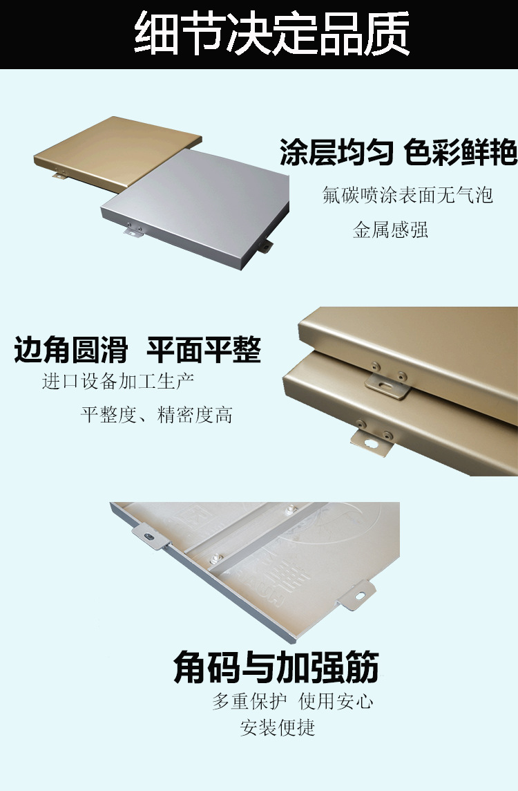 供應鋁單板 外牆氟碳鋁單板價格