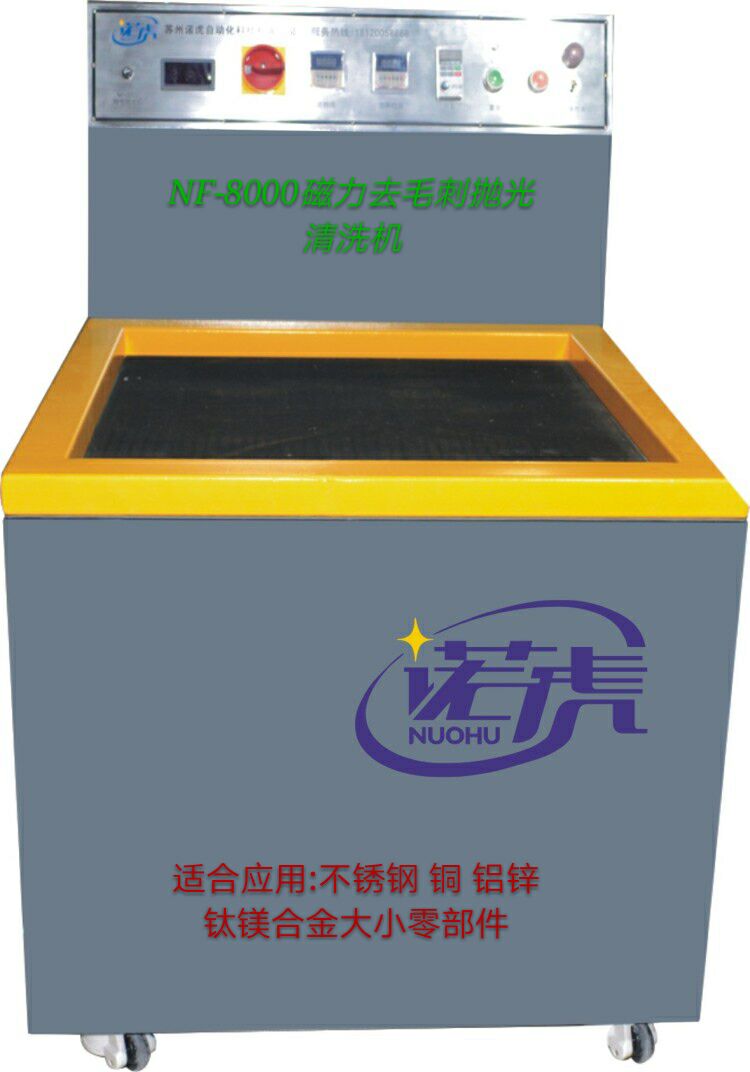 NF-8000磁力抛光机.jpg