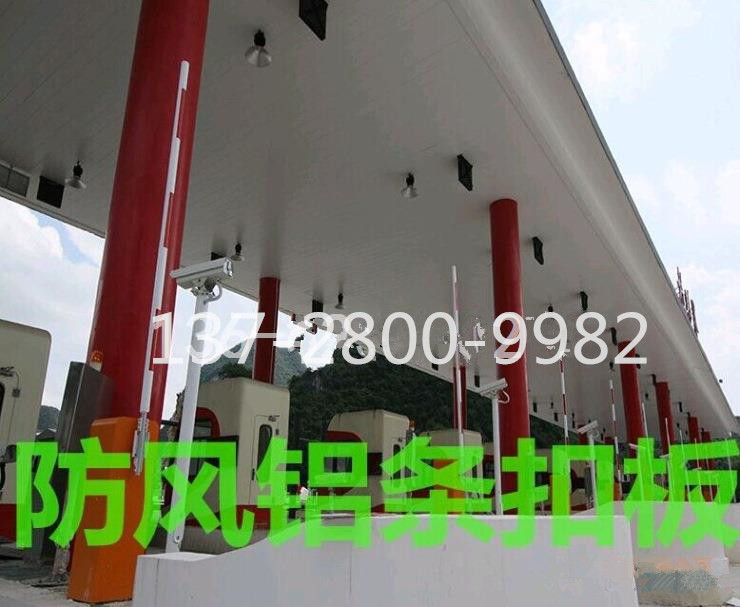 銷售加油站雨棚鐵架0.9厚30cm防風鋁條扣