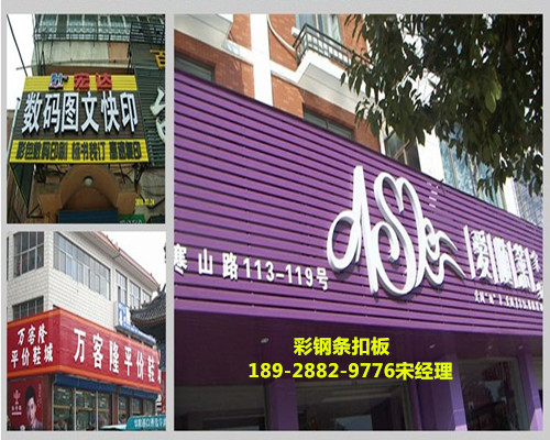 广告牌门头扣板，外墙装饰彩纲扣板