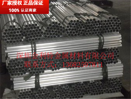 金利特6063氧化鋁管，超薄精密鋁管批發