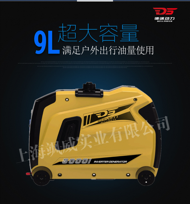变频发电机3千瓦saw3000i-01.jpg