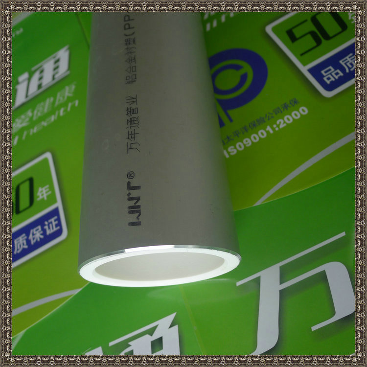 PP-R衬塑管_贵州黔南州铝合金衬塑PPR复合管