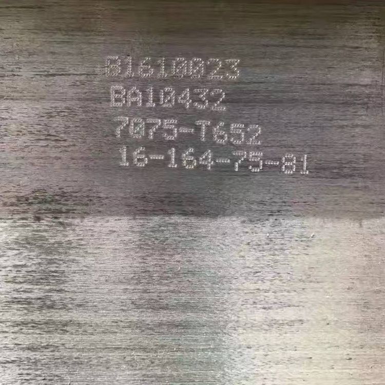 7075T652鋁板   7075T651鋁板   T6鋁板