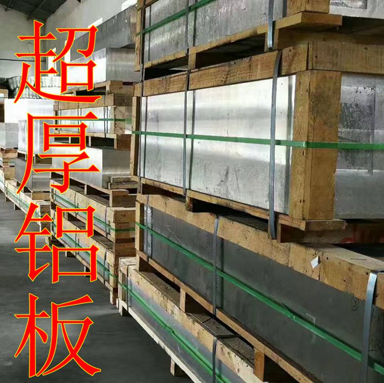 本公司现货供应铝板