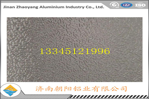0.5个厚的压花铝卷（桔皮纹）