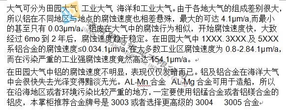 选择防锈铝皮原因.jpg