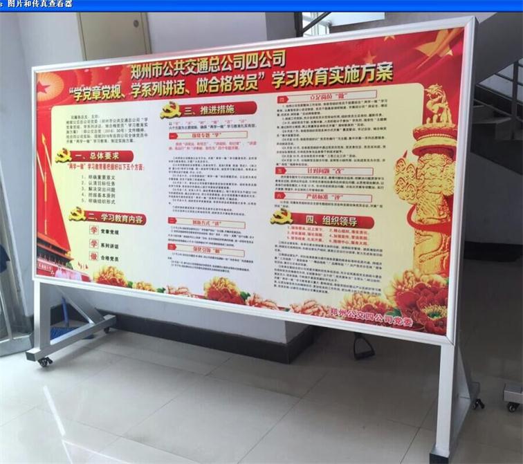 C:\Users\Administrator\Desktop\产品图片\报栏\移动报栏图\报栏移动式.jpg