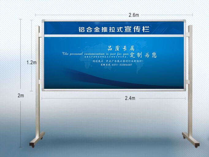 C:\Users\Administrator\Desktop\产品图片\报栏\移动报栏图\QQ图片20161128095415.jpg