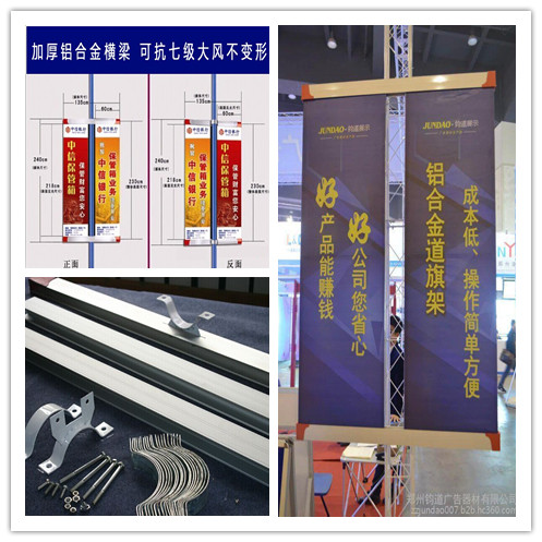 C:\Users\Administrator\Desktop\产品图片\道旗架\20道旗架.jpg