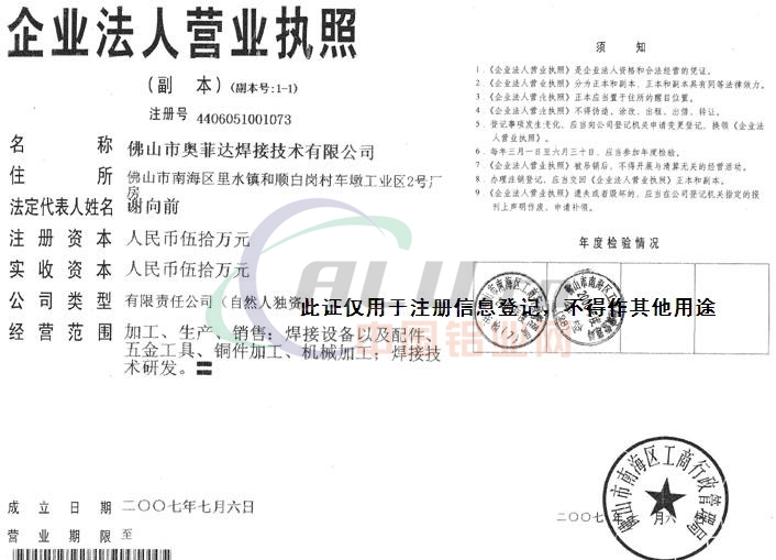 营业执照