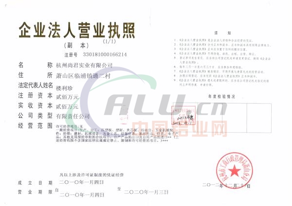 营业执照